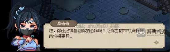 大侠立志传华青青洛千雪同时加入方法攻略