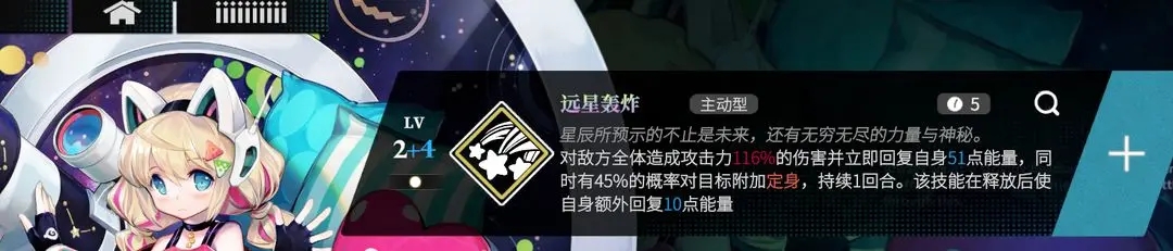 千年之旅回能星痕培养推荐