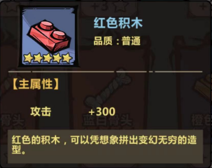 暴走军团玩具选择技巧攻略