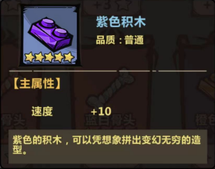 暴走军团玩具选择技巧攻略