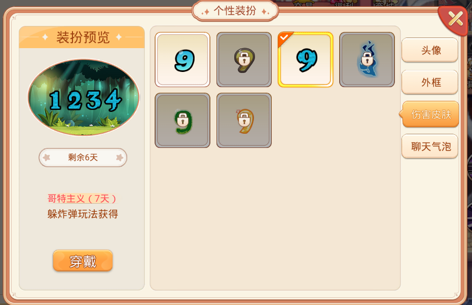 永恒岛之彩虹世界躲炸弹上榜必看技巧分享