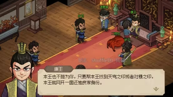 大侠立志传群芳馆​解谜答案4个物品位置攻略