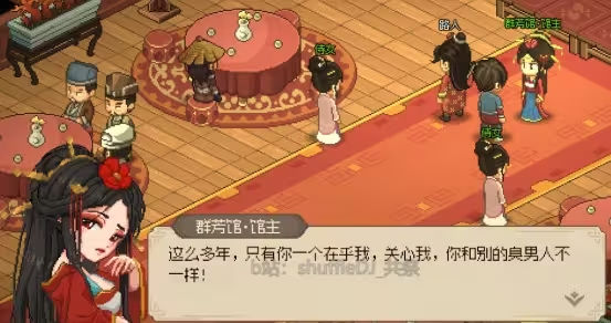 大侠立志传群芳馆​解谜答案4个物品位置攻略