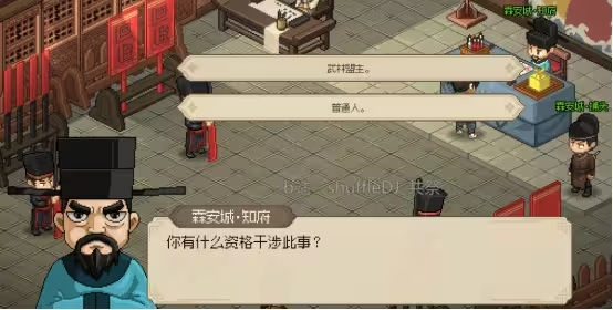 大侠立志传群芳馆​解谜答案4个物品位置攻略