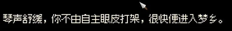 大侠立志传群芳馆​解谜答案4个物品位置攻略