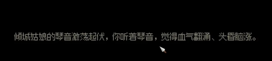大侠立志传群芳馆​解谜答案4个物品位置攻略