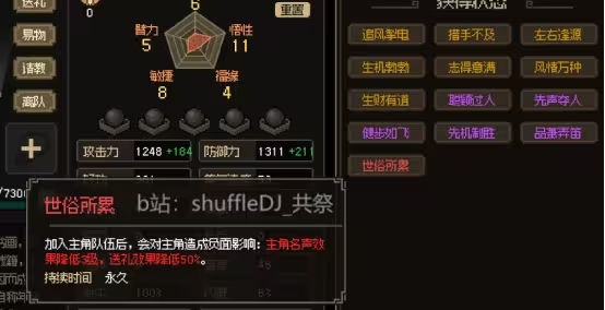 大侠立志传群芳馆​解谜答案4个物品位置攻略