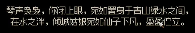 大侠立志传群芳馆​解谜答案4个物品位置攻略
