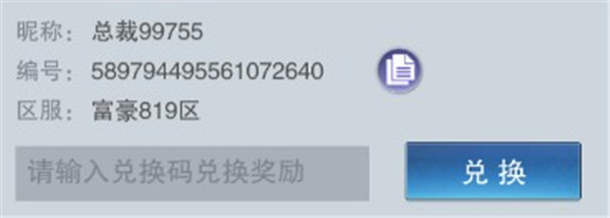 全民投资人小程序兑换码2023