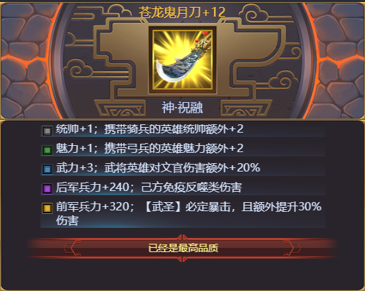 诸侯大本营祝融带什么兽灵