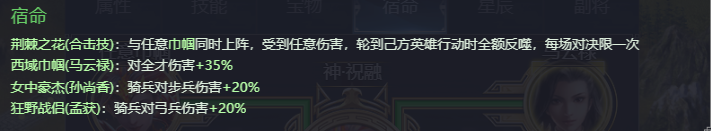 诸侯大本营祝融带什么兽灵