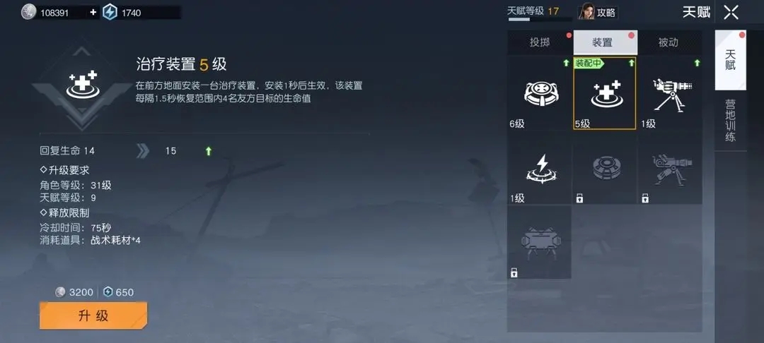 黎明觉醒治疗装置怎么样