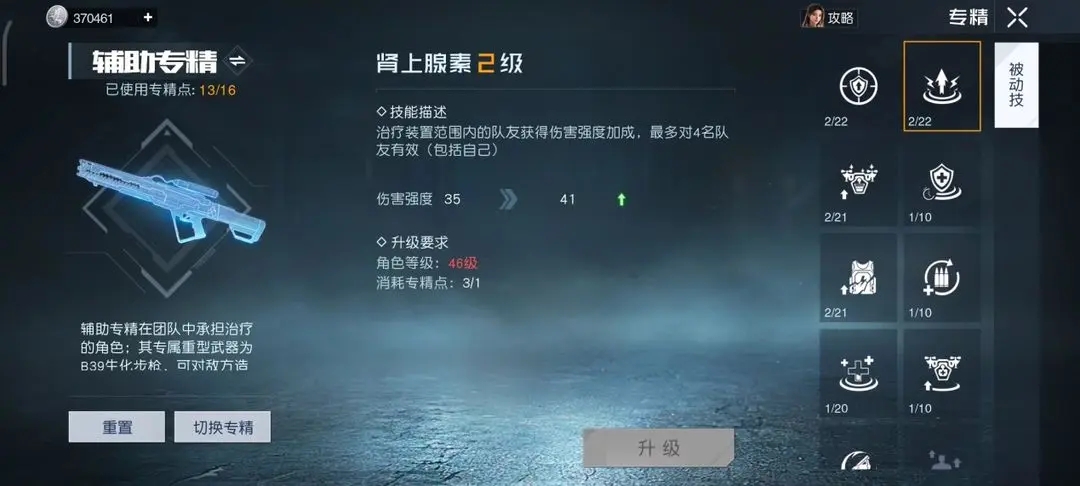 黎明觉醒B39生化步枪是重武器吗