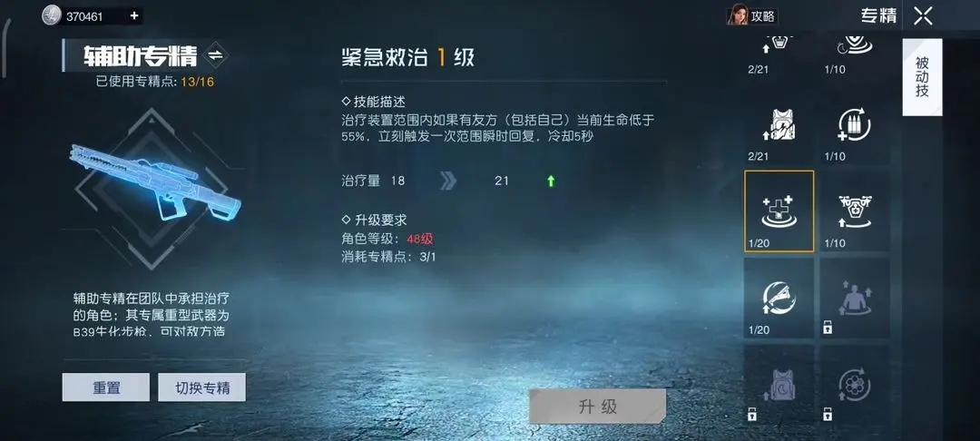 黎明觉醒B39生化步枪是重武器吗