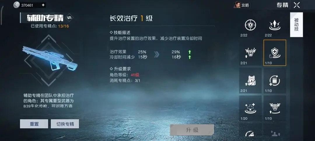 黎明觉醒B39生化步枪是重武器吗