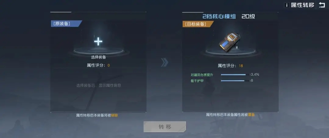 黎明觉醒无人机制作材料一览