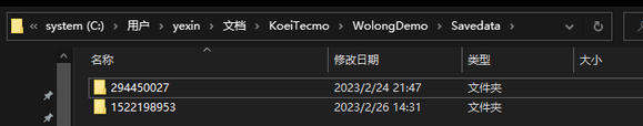 卧龙存档替换方法教程攻略