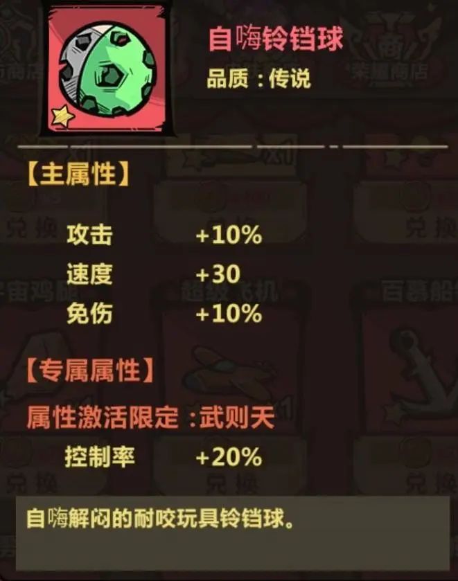 暴走军团武则天测评攻略