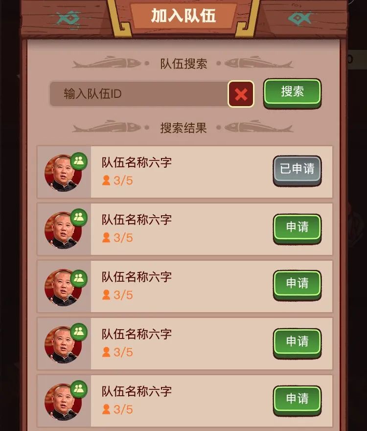 咸鱼之王十殿试炼打法攻略