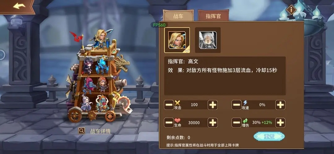战车领主攻略新手入坑指南
