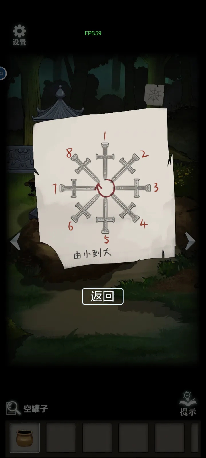恐怖玩偶4墓园十字架密码解谜攻略