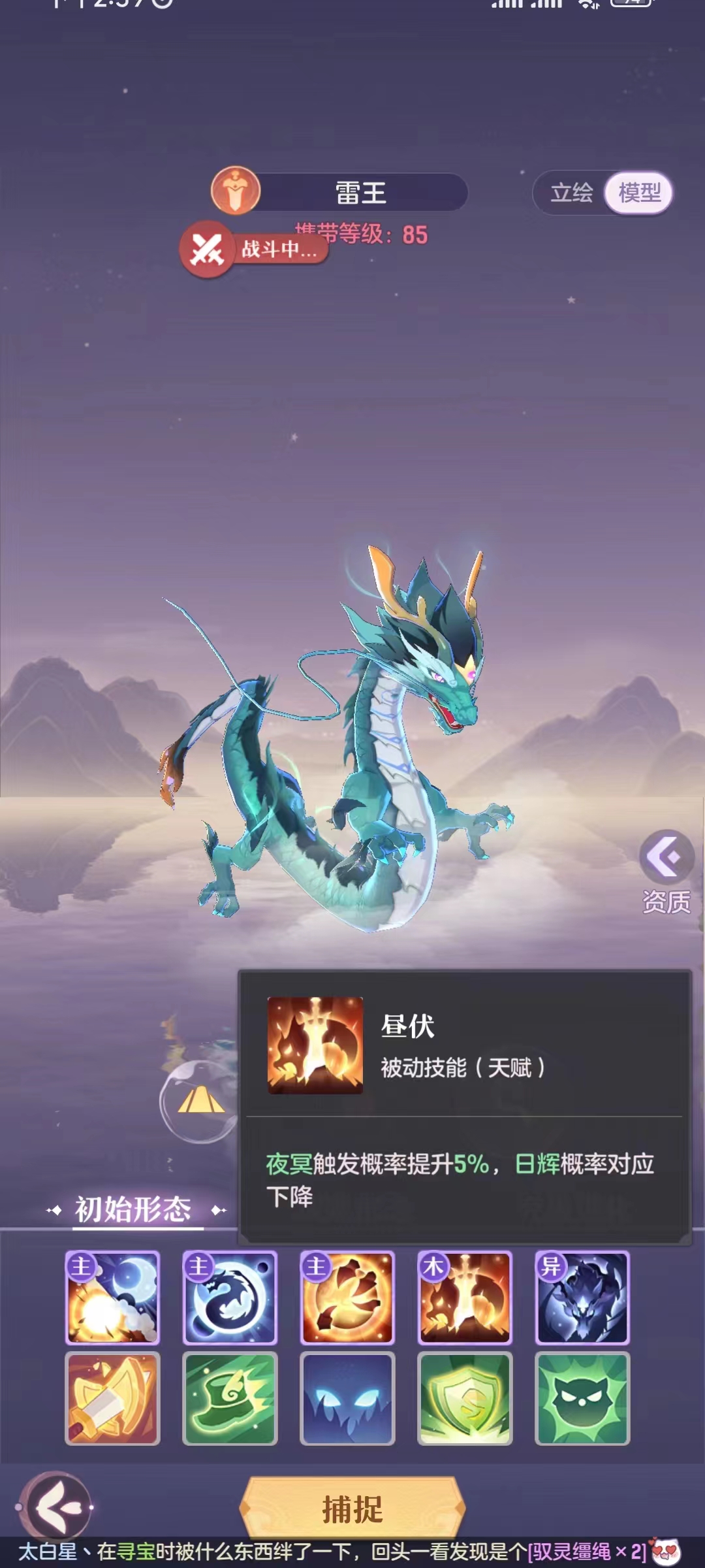 长安幻想烛龙打书攻略三系思路大全