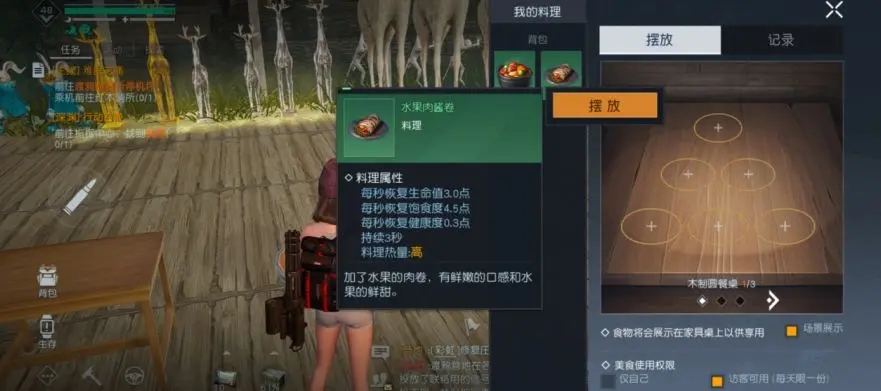黎明觉醒厨师怎么升级