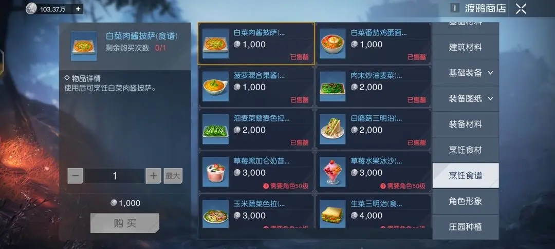 黎明觉醒厨师怎么升级