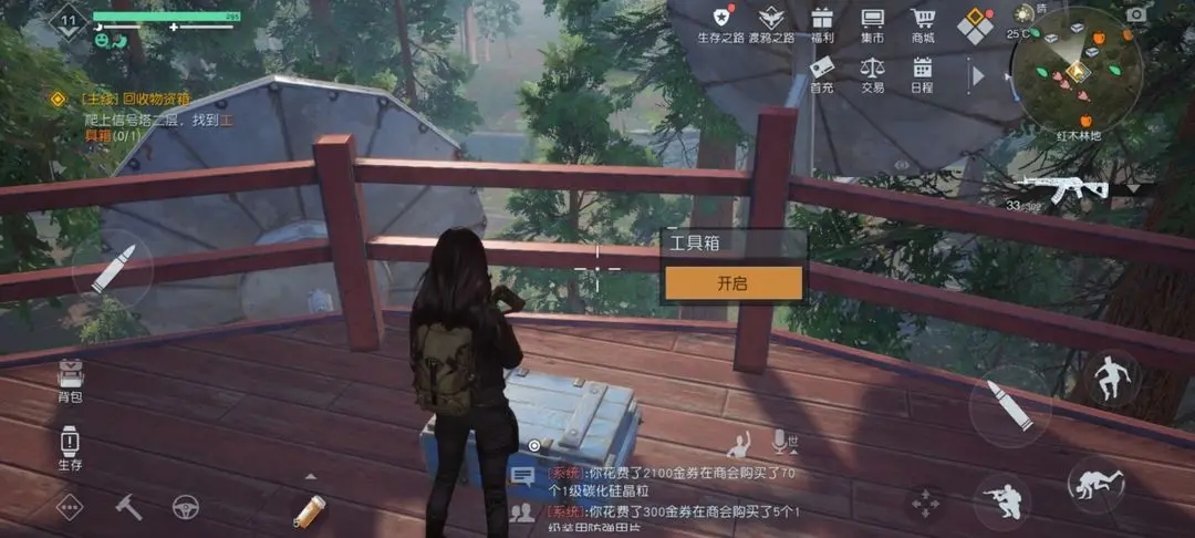黎明觉醒信号塔怎么找