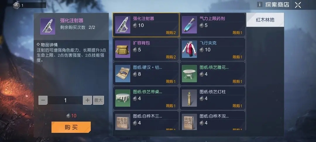 黎明觉醒探索等级怎么提升