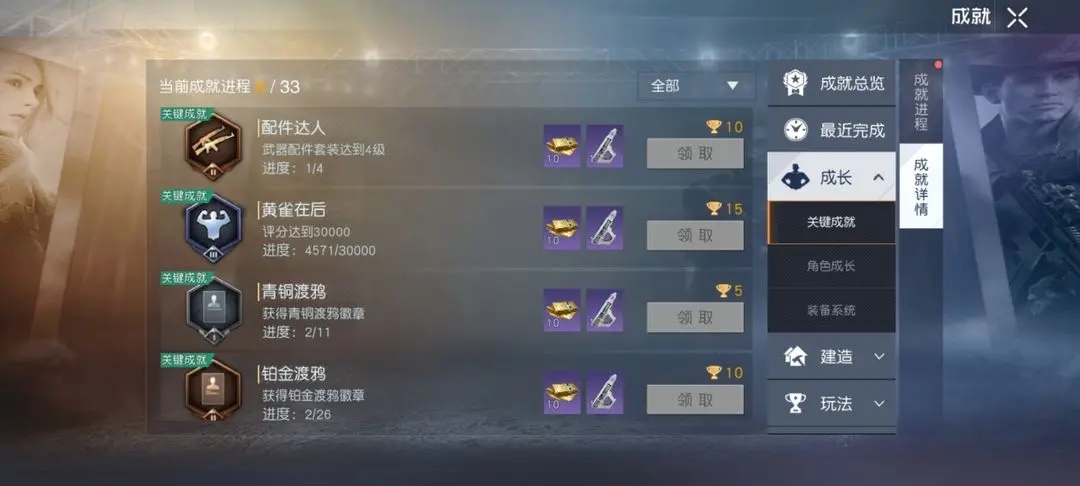 黎明觉醒探索等级怎么提升
