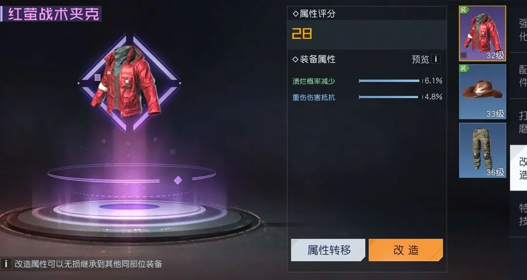 黎明觉醒改造合金有什么用