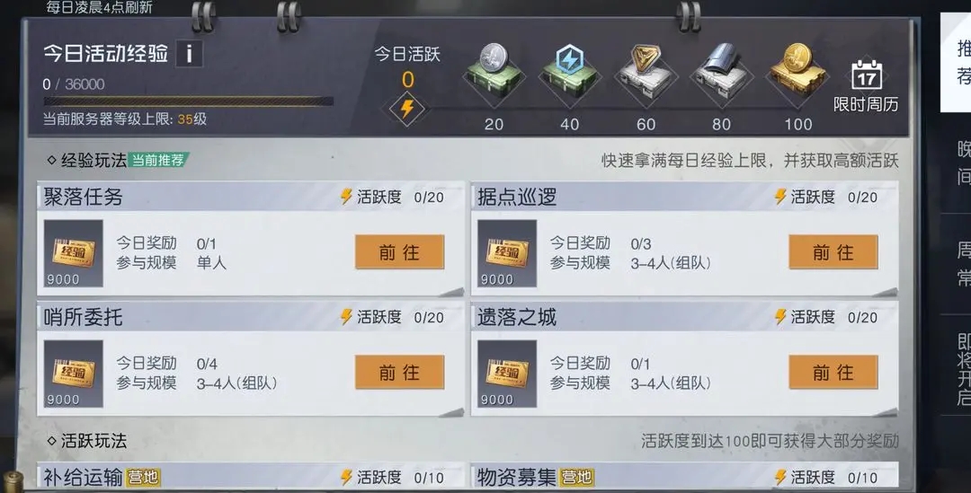 黎明觉醒配件升级顺序优先推荐