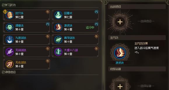 大侠立志传白头翁怎么培养最强