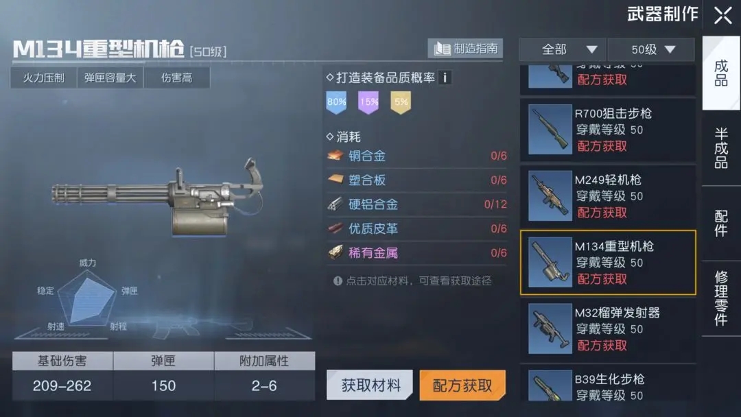 黎明觉醒装备制造台怎么用