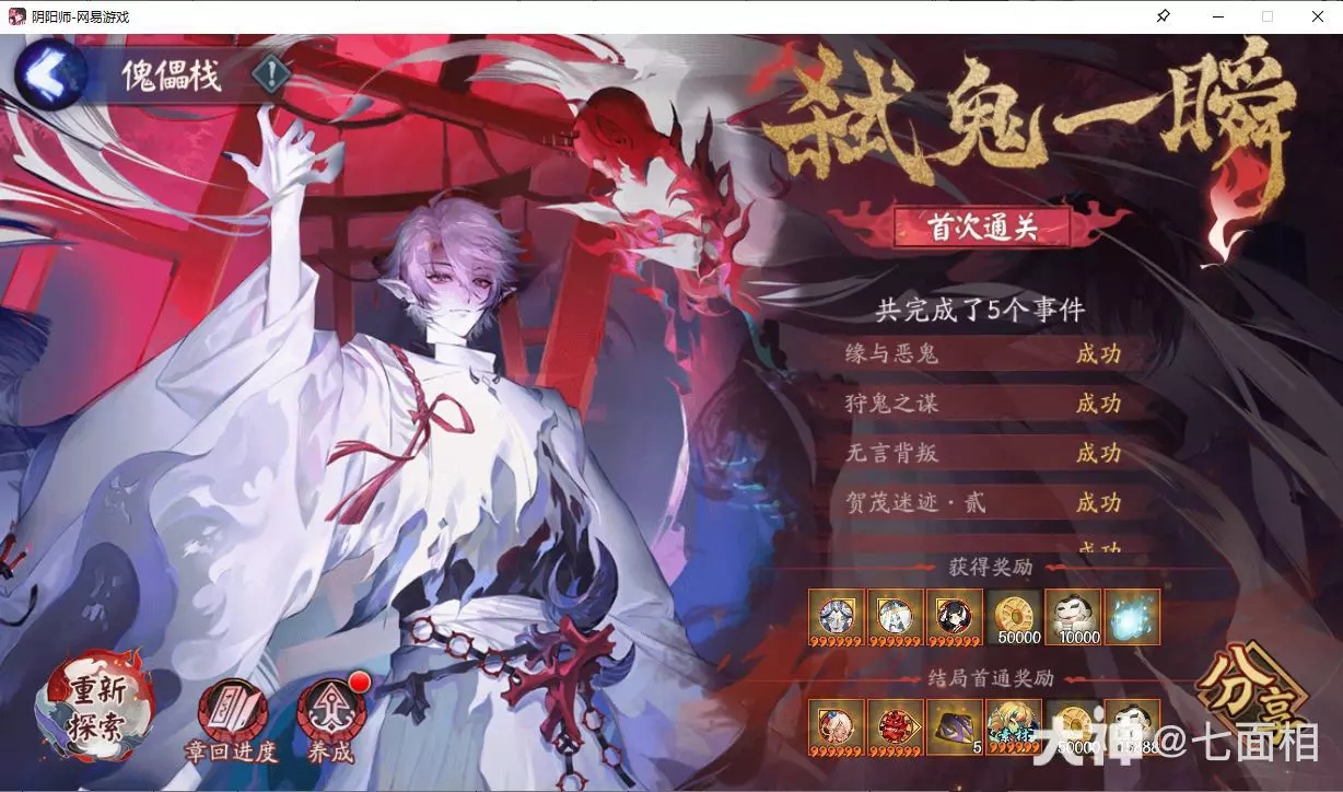 阴阳师诡城歧事傀儡栈全结局步骤攻略