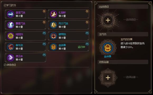 大侠立志传裘之墨培养方案推荐