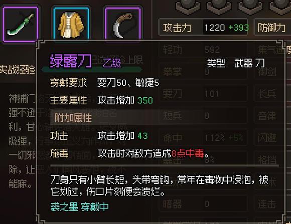 大侠立志传裘之墨培养方案推荐