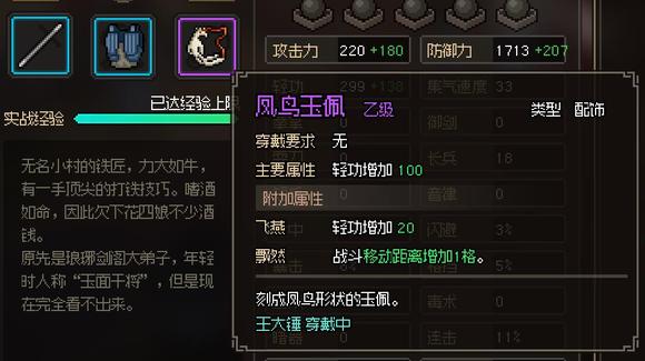 大侠立志传王大锤培养攻略