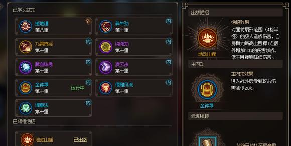 大侠立志传王大锤培养攻略