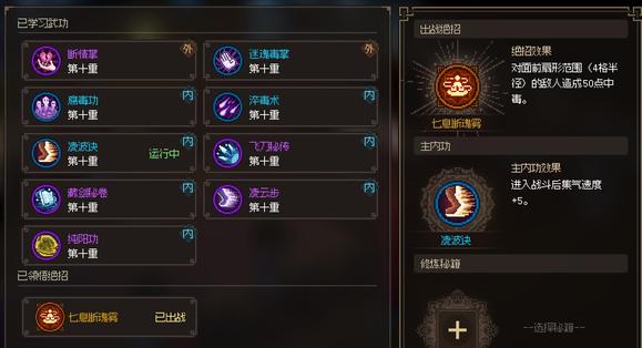 大侠立志传绛紫嫣培养心得分享