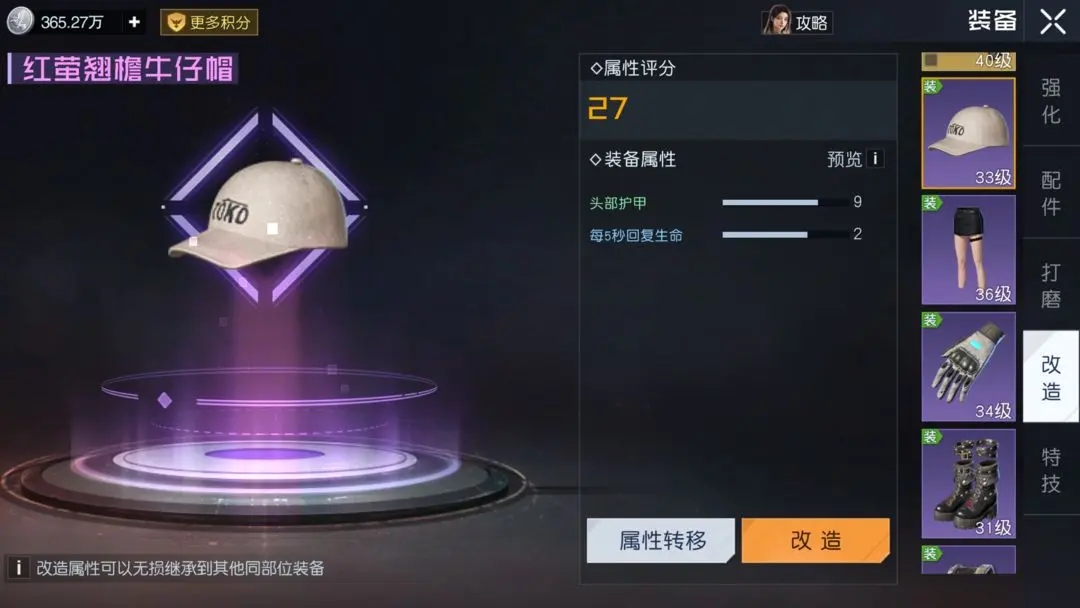 黎明觉醒打磨系统玩法教学