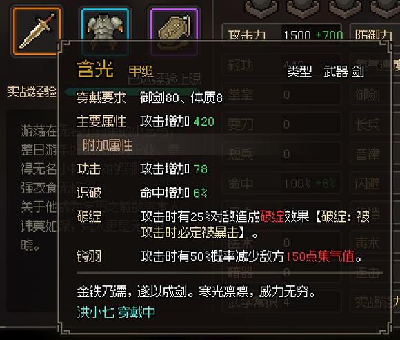 大侠立志传洪小七培养方案推荐