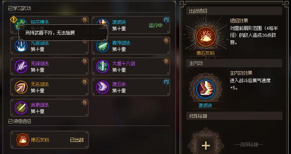 大侠立志传洪小七培养方案推荐