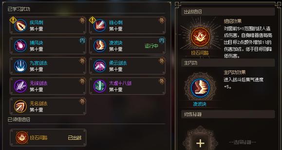 大侠立志传李三培养心得分享