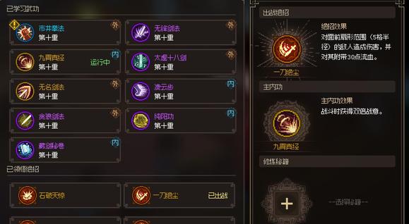 大侠立志传最强剑修主角培养攻略