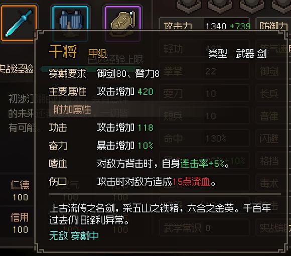 大侠立志传最强剑修主角培养攻略