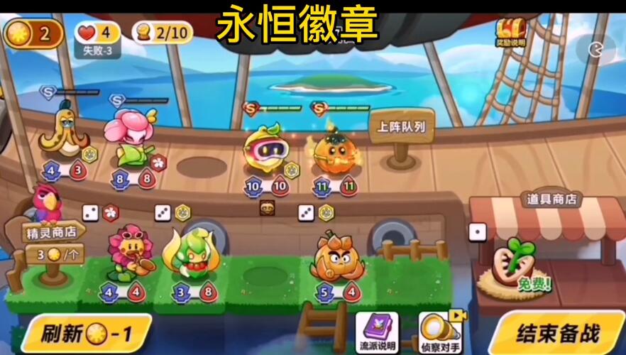 永恒徽章仿造哪款游戏