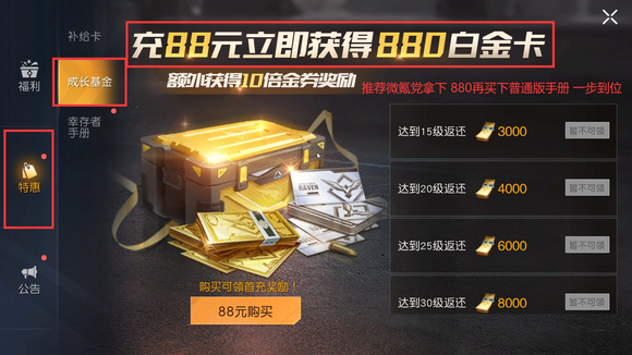黎明觉醒荣耀手册值得买吗