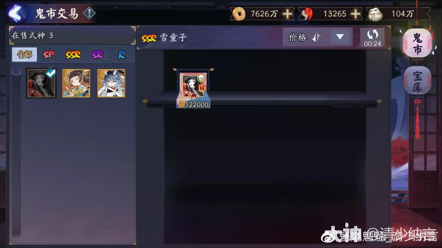 阴阳师锁魂罗网流派克制攻略大全